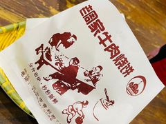 -穆得·老周家牛肉烧饼(普利街店)