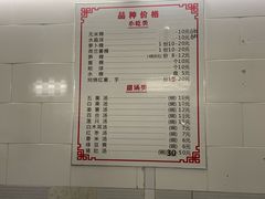 -福合沟无米粿甜汤粿品店