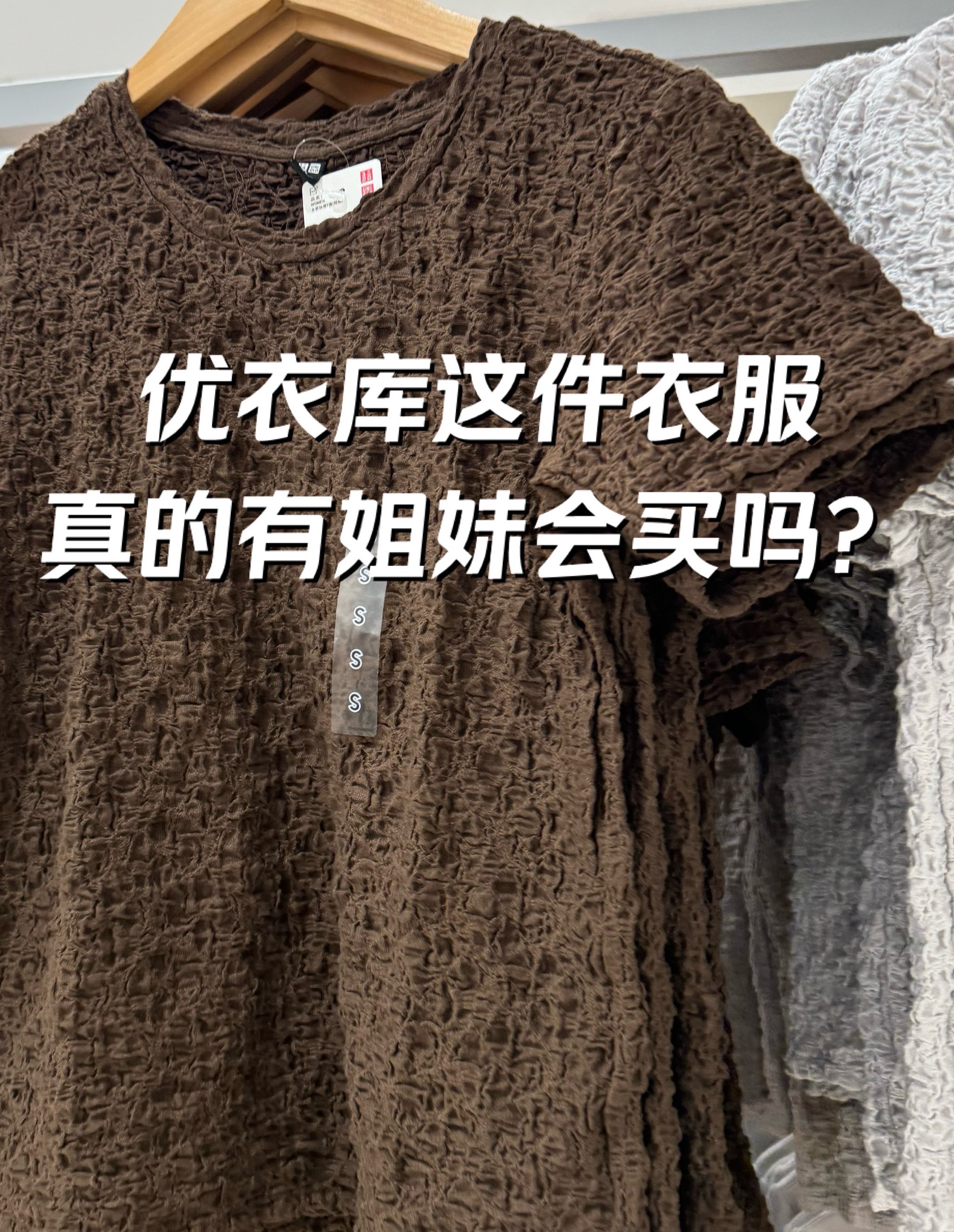 优衣库偷衣服后果图片