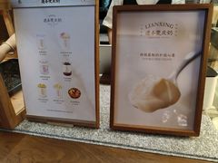 -连杏双皮奶(长沙国金店)