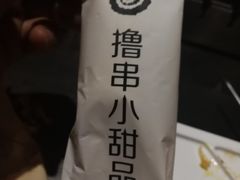 -很久以前羊肉串(京汉店)