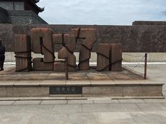 -金山卫抗战遗址纪念园-停车场