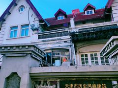 -天津五大道文化旅游区