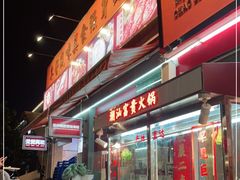 -七寸飝大饭店(马场店)