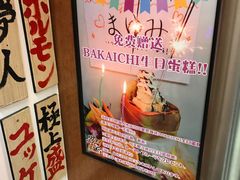 -大阪烧肉BAKA一代(十亩地店)