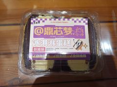 -老鼎丰(靖宇街总店)