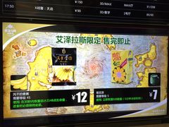 -英皇UA电影城(虹桥天地店)