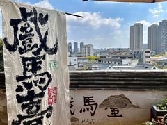 -戏马台景区