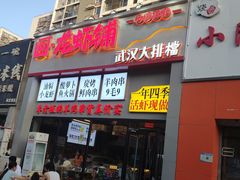 -回·龙虾铺·盆盆蟹·烧烤大排档(回龙观店)