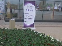 android_upload_pic-紫颐香薰山谷景区
