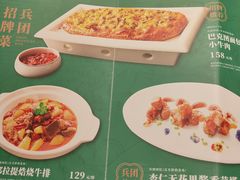 -新疆兵团食府清真(马连道店)