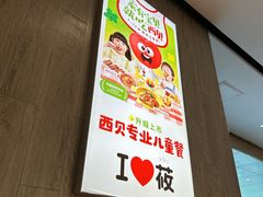 -西贝(无锡万象城店)