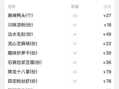 -天辣(金桥啦啦宝都店)