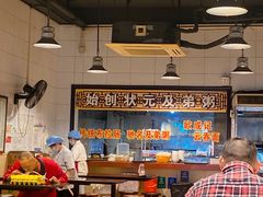 -伍湛记 · 广州老字号(龙津中路店)