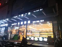 门面-永康饼屋(桑达大厦总店)