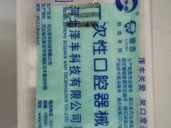 -深圳富茂格伦菲尔口腔门诊部(龙华清湖总院)