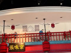 -京味张·北京烤鸭(南山店)