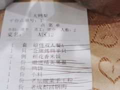 -大鸭梨(天通西苑店)