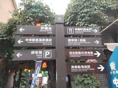 -中华郡文化旅游景区