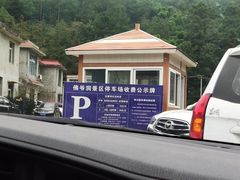 -佛爷洞旅游景区