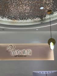 -苗方清颜痘肌研究所