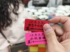 -小秋水饺(大成路总店)