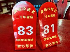 -金杨拉面王小吃面馆·牛三宝面·红烧牛肉粉