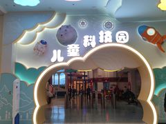 -山东省科技馆(新馆)