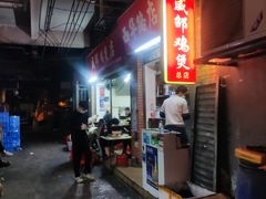 -威邵鸡煲(西华路总店)