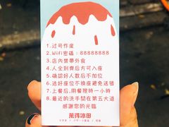 -WONDER ICE 萬得冰田(建設路总店)