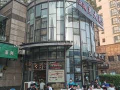 门面-江湖黑大兔(杨家坪店)