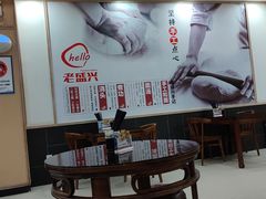 -老盛兴汤包馆(临汾店)