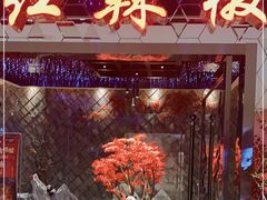 门面-红辣椒·川菜·火锅(大洋中心店)