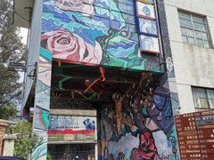 -大理床单厂艺术区