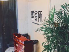 -新盈光·云会所(百丈东路店)