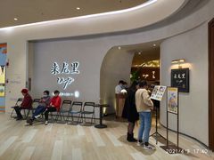 -来龙里 精致 东南亚餐室(万象城店)