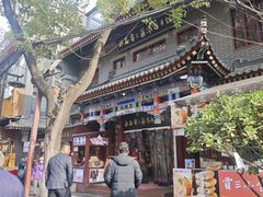 -西安贾三灌汤包·回坊小吃·清真炒菜(北院门总店)