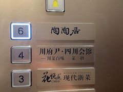 -陶陶居·雅园(凯华国际店)