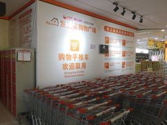 -大润发购物广场名烟名酒(九全嘉国际店)