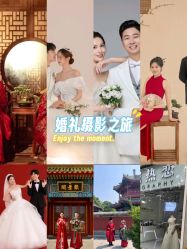 -全城热恋璀璨婚纱摄影(国贸总店)