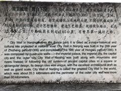 -南京城墙景区