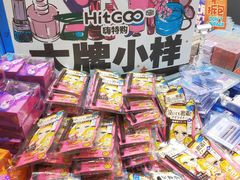 -嗨特购HitGoo(朝阳合生汇店2店)