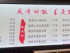 -遵义米粉川菜馆(木渎镇店)