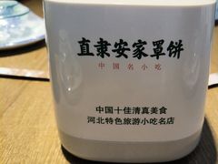 -直隶安家罩饼(复兴路店)
