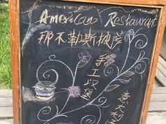 -威克特披萨汉堡