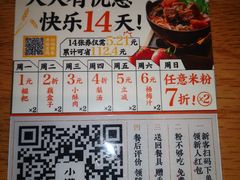 -小满手工粉(上海文峰广场店)