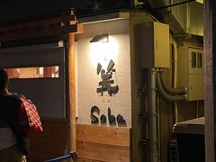 -篝拉面(银座店)