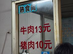 -灵山卢梅燕粉店