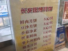 -长发西饼(临顿路店)