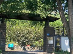 -杭州屏风山越野车营地·团建别墅轰趴民宿